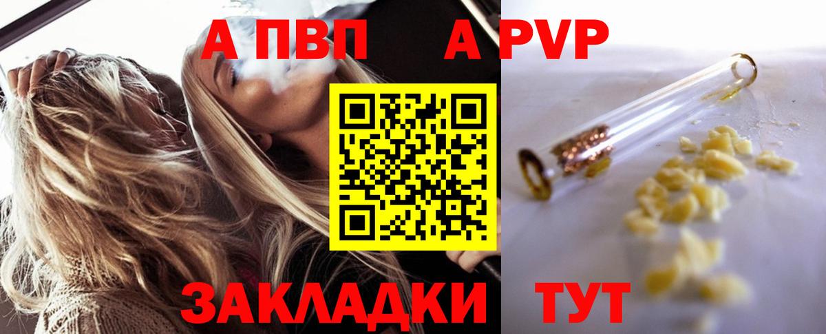 A PVP крисы CK Лабинск