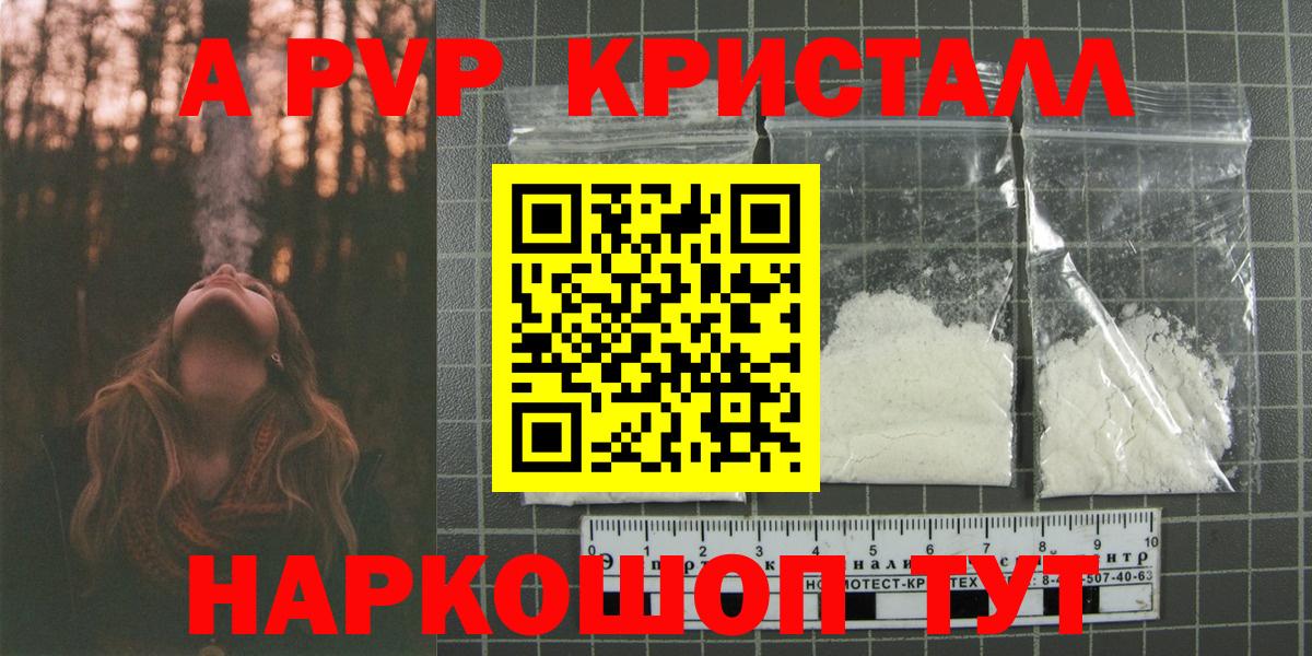 Альфа ПВП СК  Alfa_PVP СК КРИС  купить   Альфа ПВП  Лабинск  Вход с VPN 
