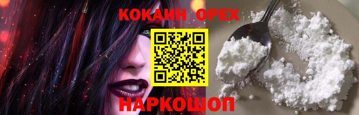 купить закладку  Cocaine 97%  Вход с VPN  Кокаин Боливия  Лабинск 