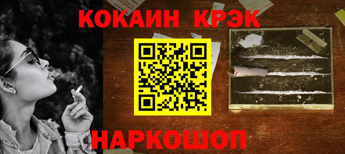 КОКАИН Перу Лабинск