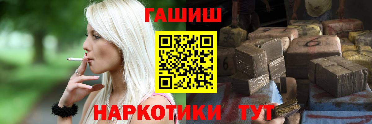 ГАШ VHQ  ГАШИШ ice o lator  Вход с VPN  Лабинск 
