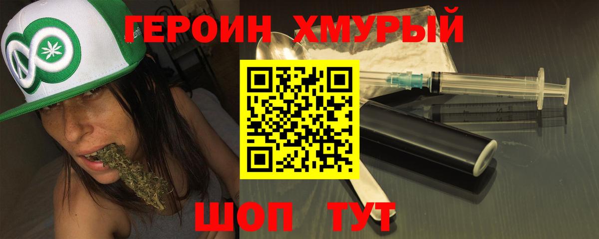 ГЕРОИН гречка Лабинск
