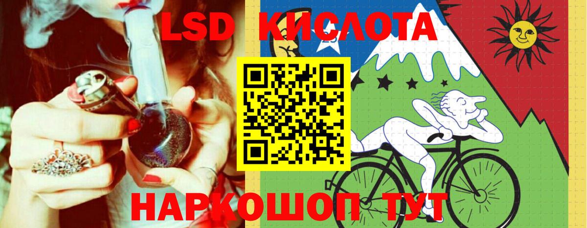 ЛСД экстази кислота  Лсд 25 экстази ecstasy  Вход с VPN  Лабинск 