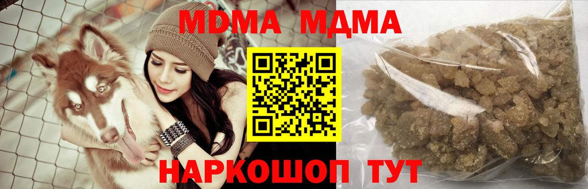 MDMA кристаллы Лабинск