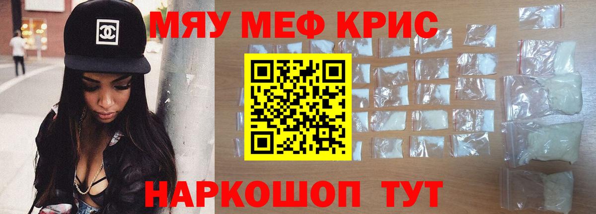 Лабинск  Мефедрон  Вход с VPN  МЯУ-МЯУ мука  Мефедрон кристаллы 