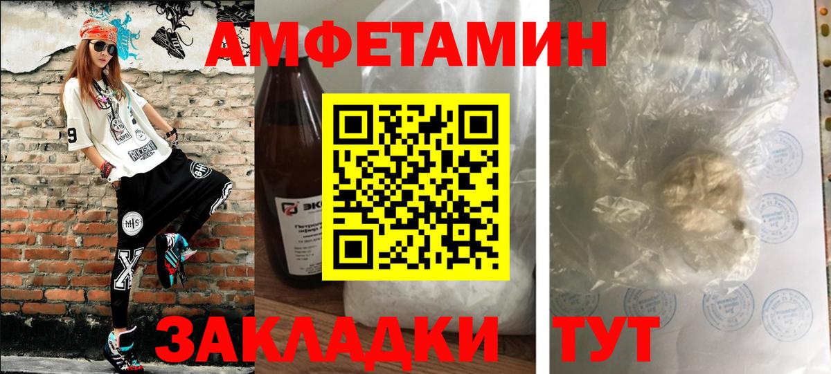 МЕТАМФЕТАМИН кристалл Лабинск