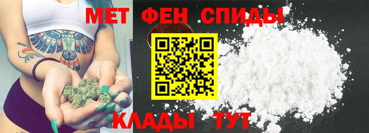 Лабинск  Метамфетамин пудра  Вход с VPN 