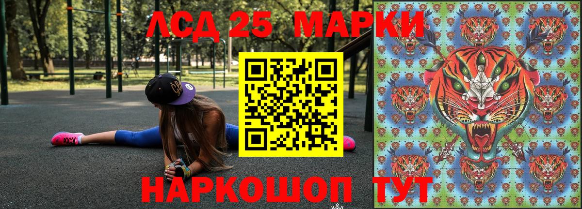 Марки NBOMe 1,8мг Лабинск