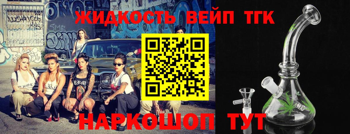 мега как войти  Вход с VPN  Лабинск  Дистиллят ТГК вейп 