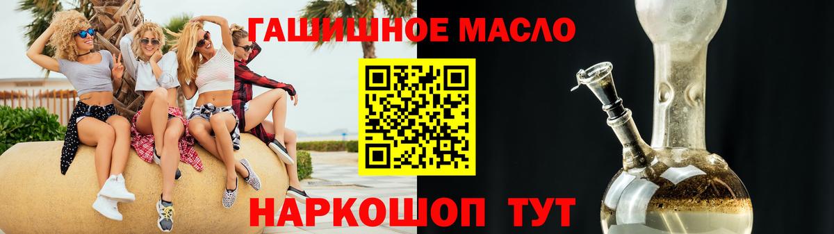 Дистиллят ТГК гашишное масло Лабинск